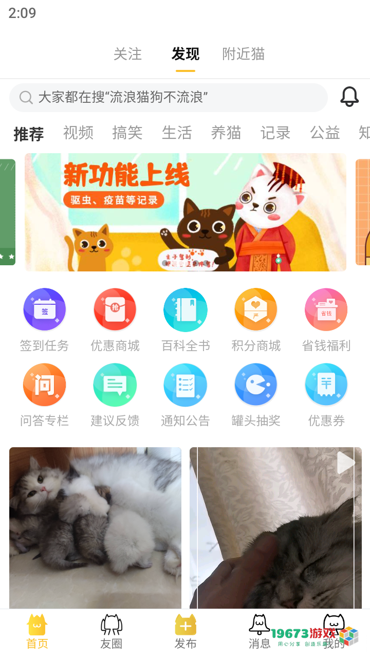 友猫完整版下载-友猫中文手机版下载
