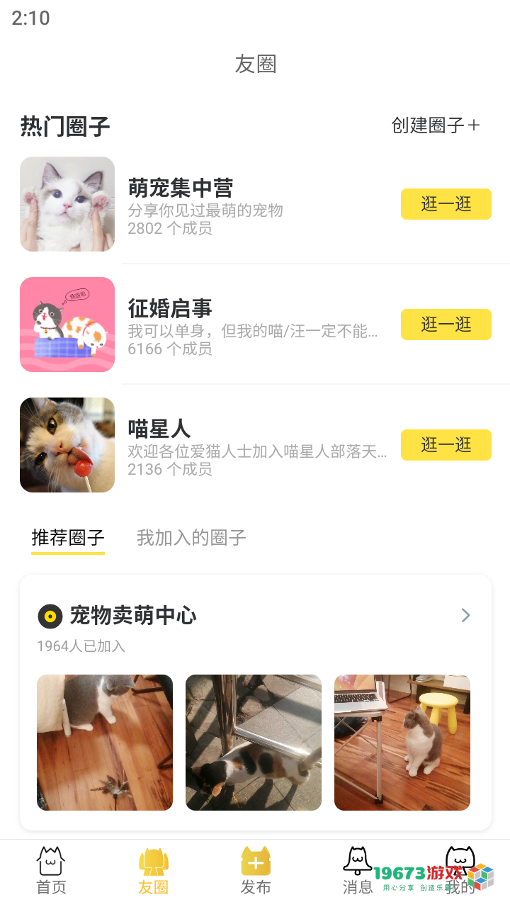 友猫完整版下载-友猫中文手机版下载