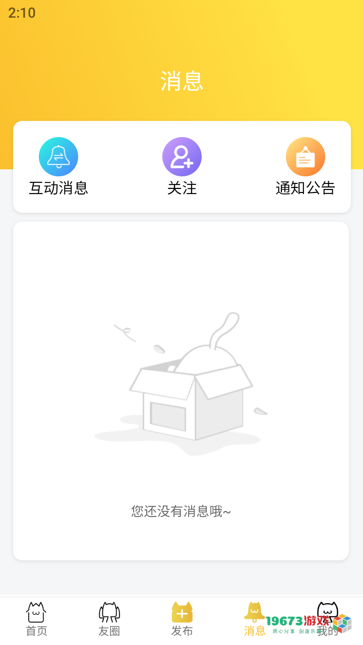 友猫完整版下载-友猫中文手机版下载