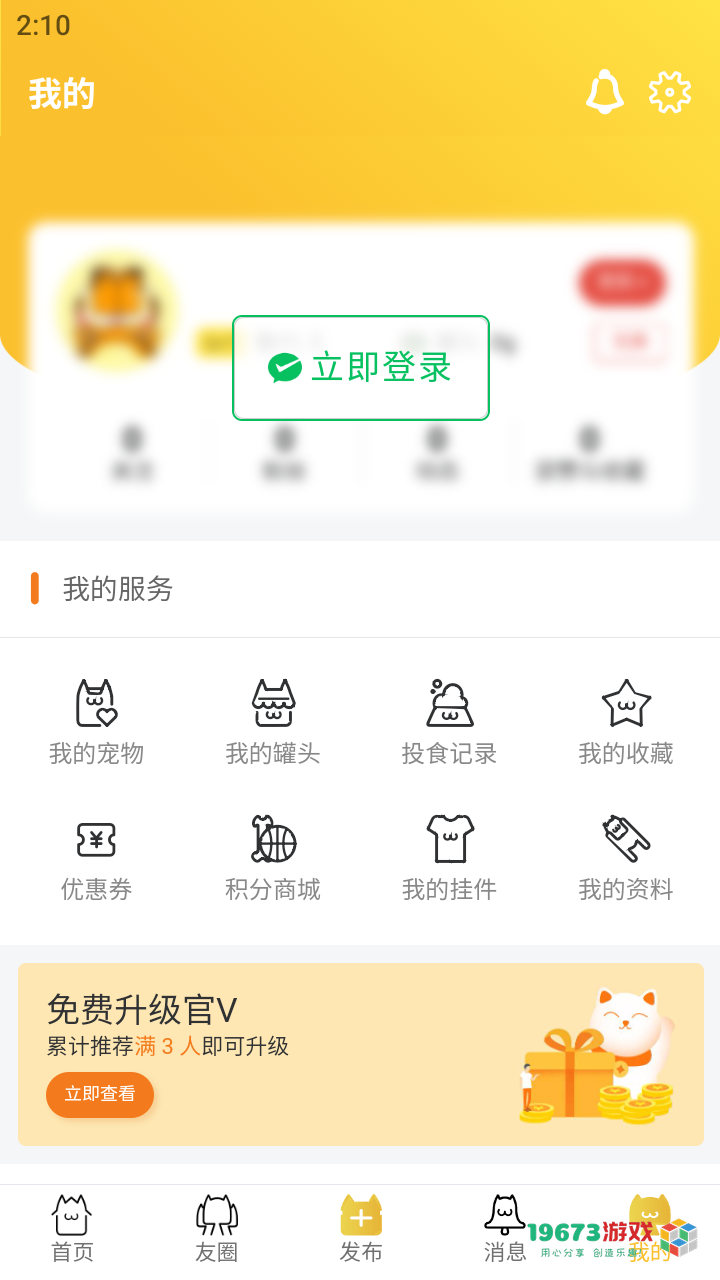 友猫完整版下载-友猫中文手机版下载
