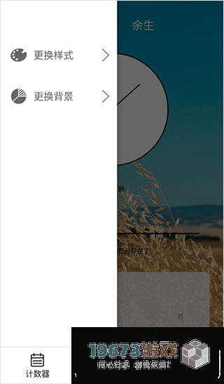 余生安卓版下载-余生直装版下载