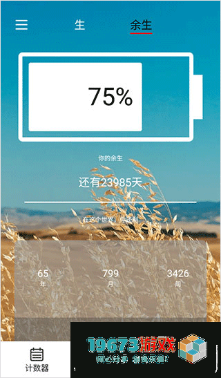 余生安卓版下载-余生直装版下载