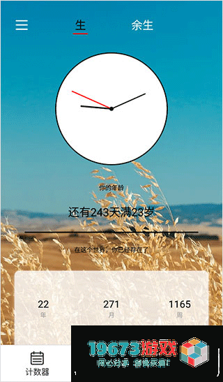 余生安卓版下载-余生直装版下载