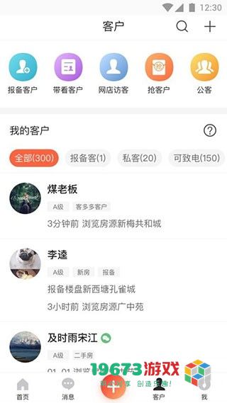 多多卖房手机版下载-多多卖房完整版下载
