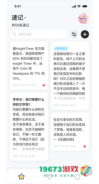印象收藏家2024最新版下载-印象收藏家