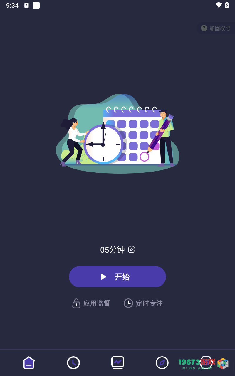 告别手机控安卓手机版下载-告别手机控汉化版下载