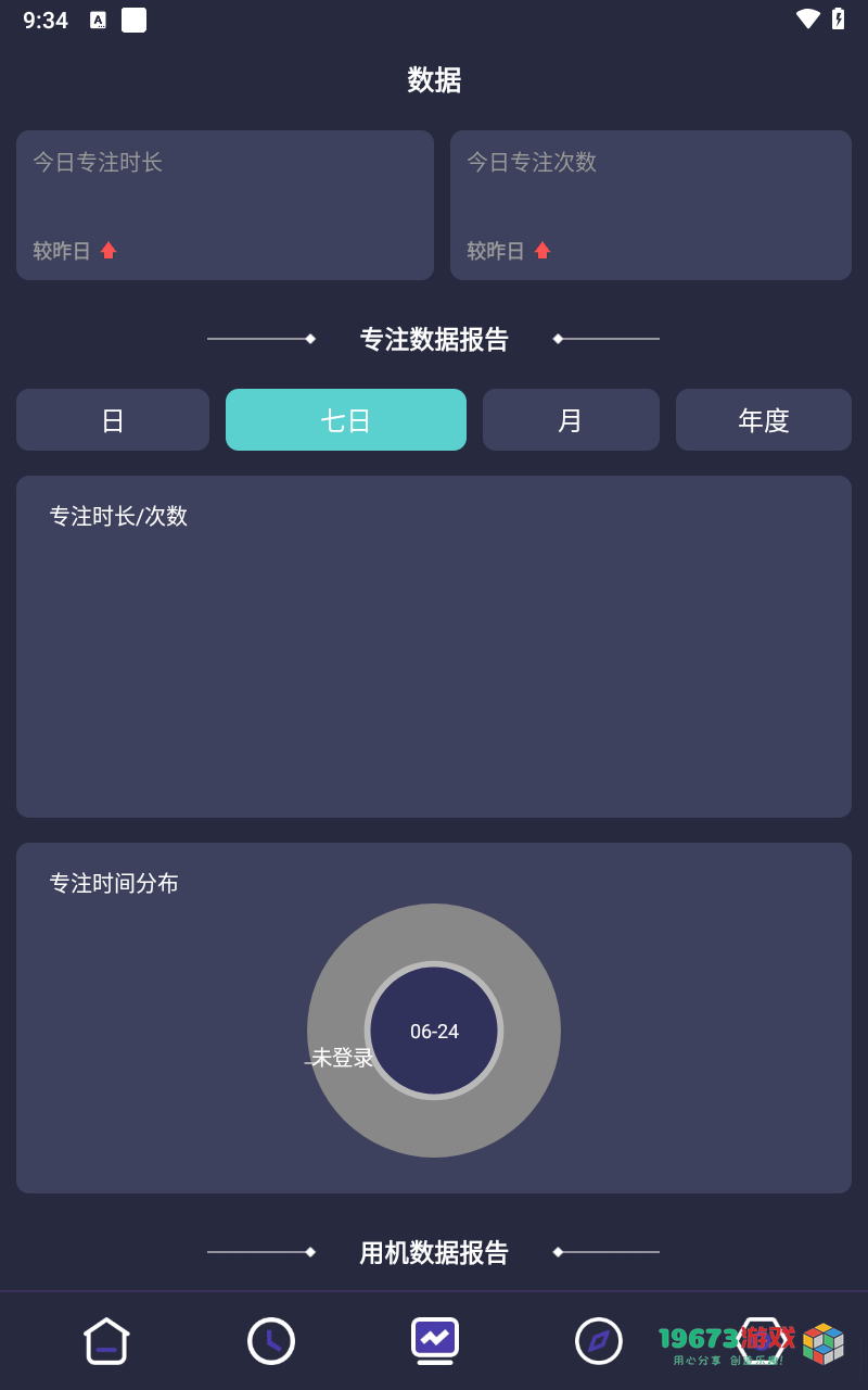 告别手机控安卓手机版下载-告别手机控汉化版下载