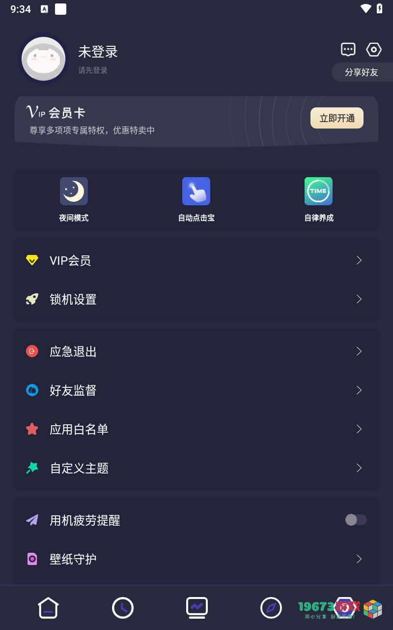 告别手机控安卓手机版下载-告别手机控汉化版下载