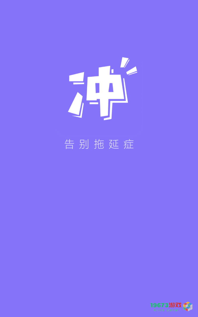 自律助手2024最新版下载-自律助手手机版下载