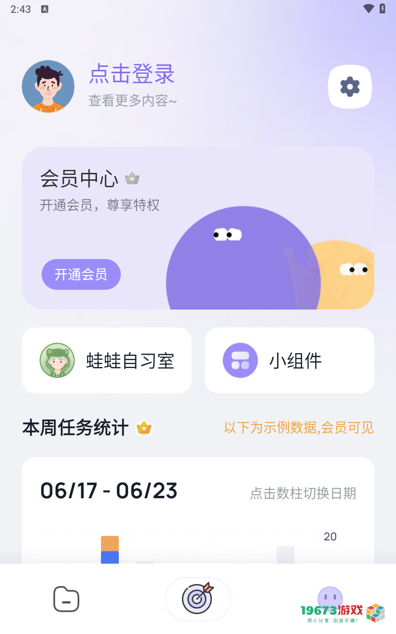 自律助手2024最新版下载-自律助手手机版下载