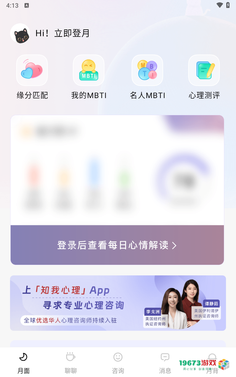月食正版下载-月食手机版下载