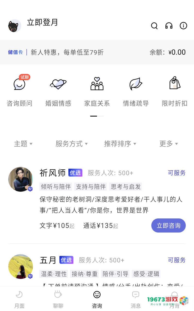 月食正版下载-月食手机版下载