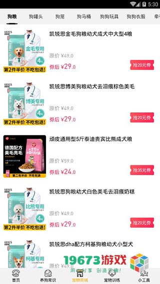 狗语翻译器直装版下载-狗语翻译器手机中文版下载