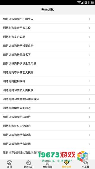 狗语翻译器直装版下载-狗语翻译器手机中文版下载