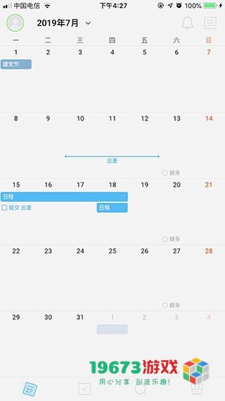 时间积木手机最新版下载-时间积木完整版下载