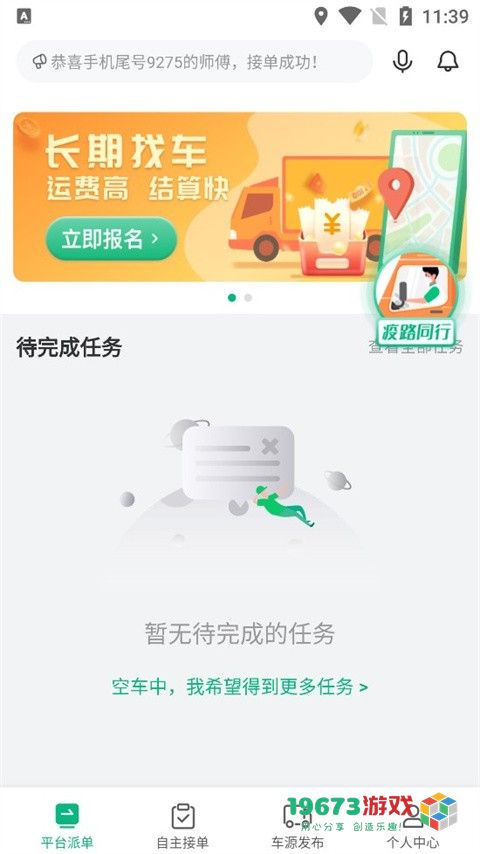 运荔枝直装版下载-运荔枝汉化版下载
