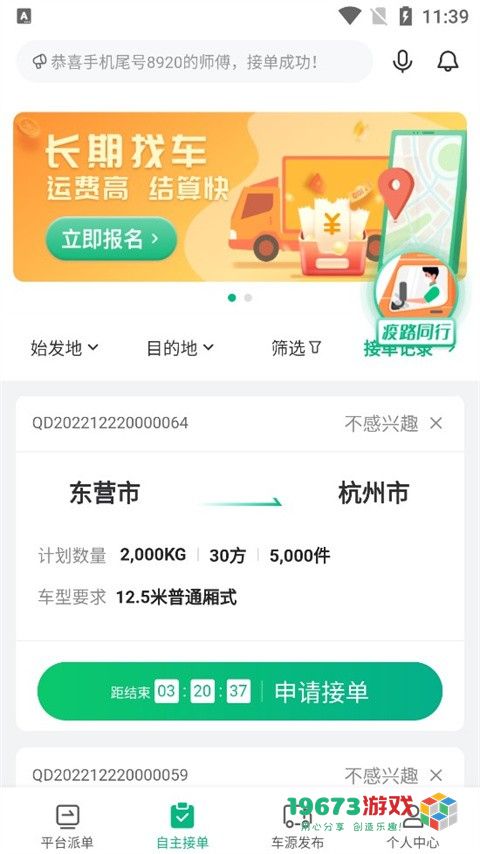 运荔枝直装版下载-运荔枝汉化版下载