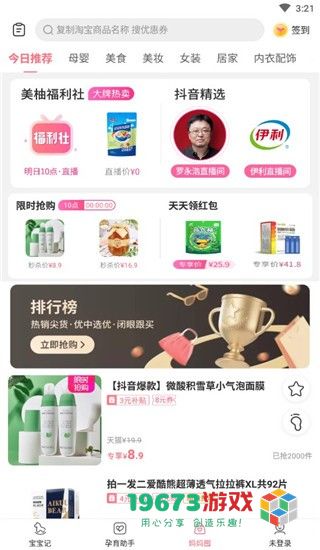 宝宝记2024最新版下载-宝宝记中文汉化版下载
