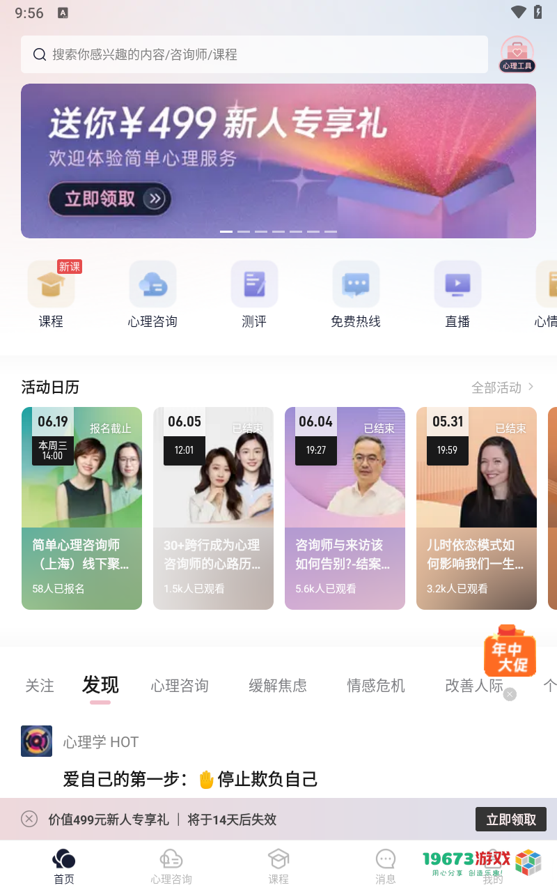 简单心理手机版下载-简单心理中文版下载