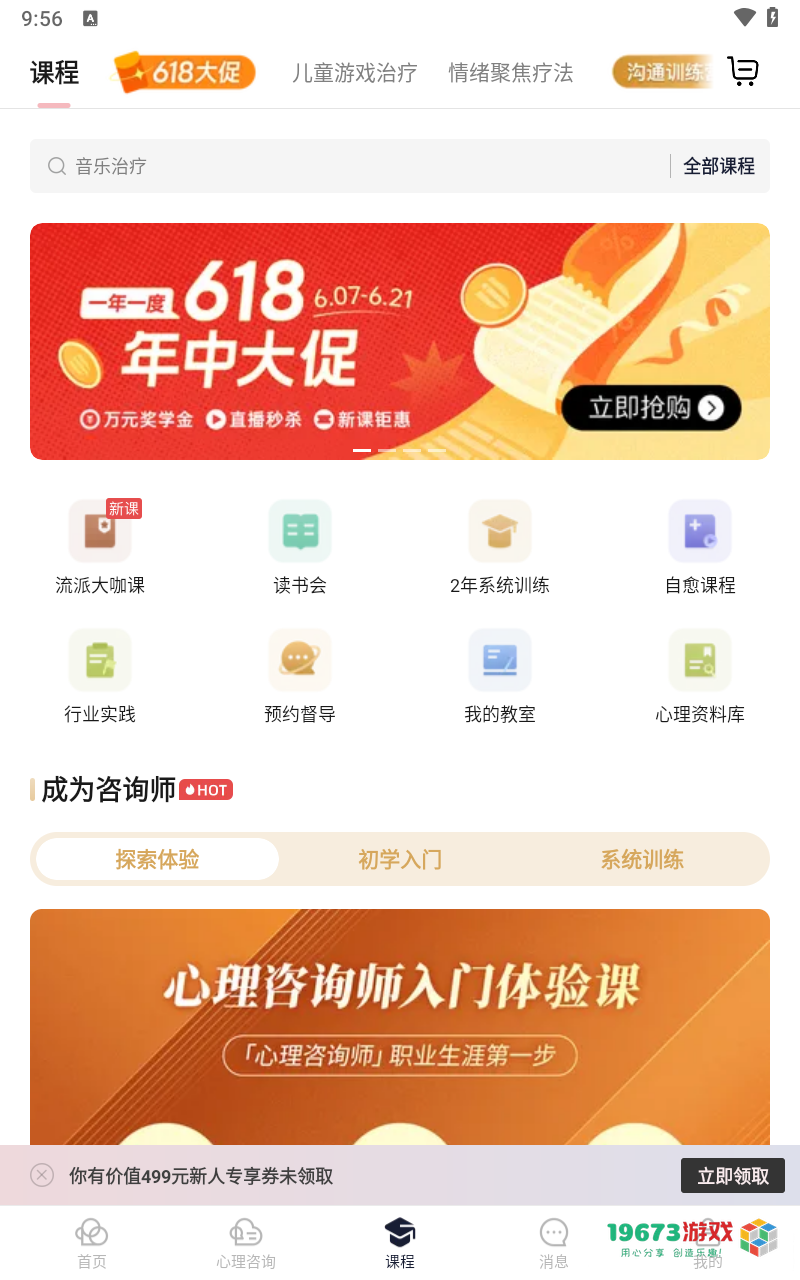 简单心理手机版下载-简单心理中文版下载