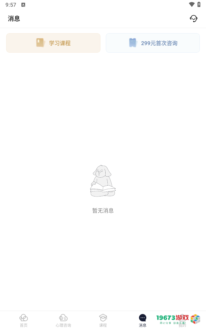 简单心理手机版下载-简单心理中文版下载