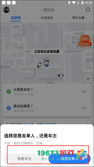 一喂跑腿直装版下载-一喂跑腿完整版下载