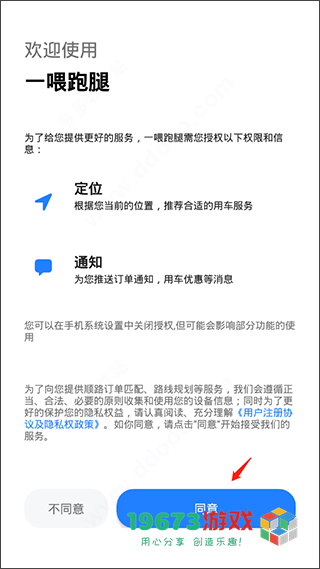 一喂跑腿直装版下载-一喂跑腿完整版下载