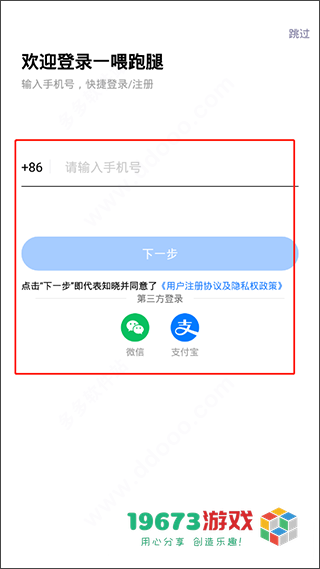 一喂跑腿直装版下载-一喂跑腿完整版下载