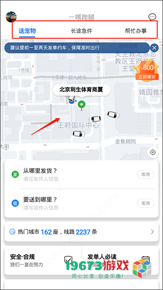一喂跑腿直装版下载-一喂跑腿完整版下载