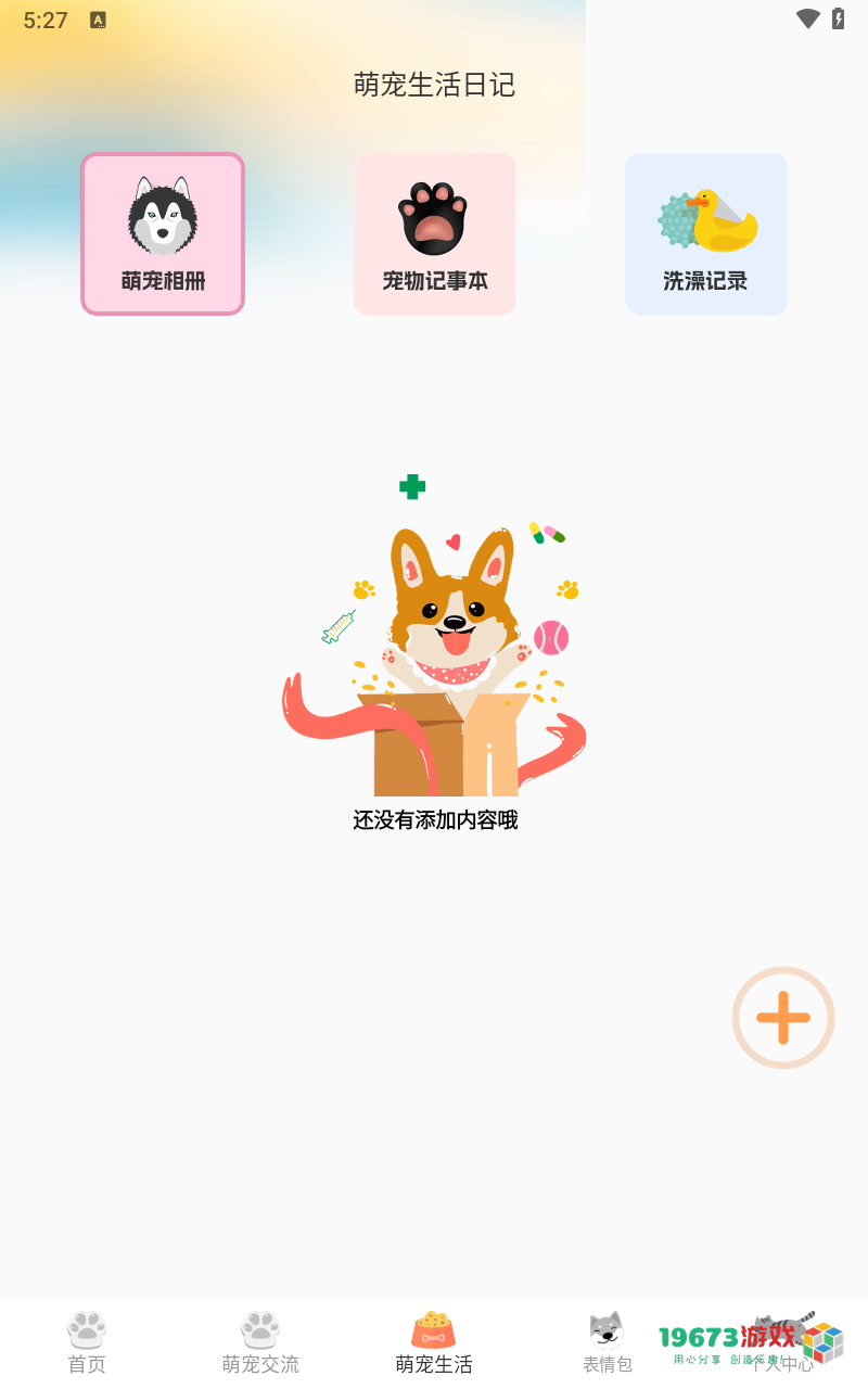 猫语交流翻译器2024最新版下载-猫语交流翻译器完整版下载