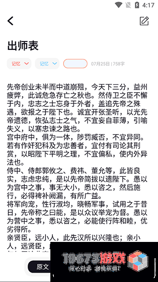 背个x啊中文版下载-背个x啊直装安卓版下载