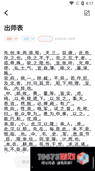 背个x啊中文版下载-背个x啊直装安卓版下载