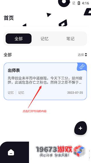 背个x啊中文版下载-背个x啊直装安卓版下载