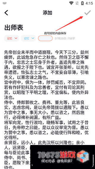 背个x啊中文版下载-背个x啊直装安卓版下载