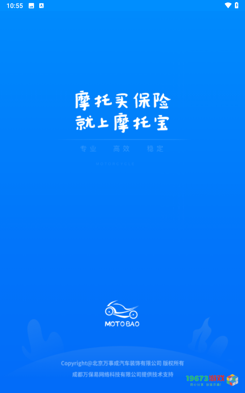 摩托宝中文版下载-摩托宝最新手机版下载