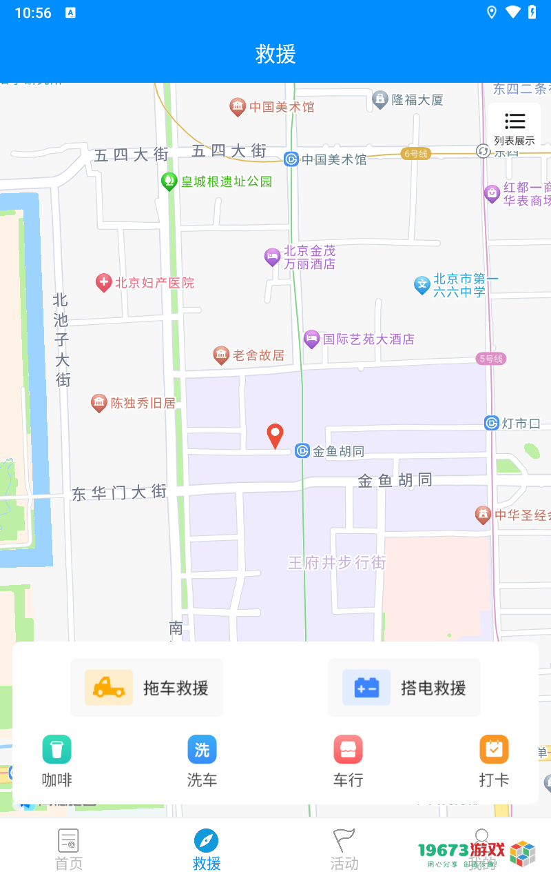 摩托宝中文版下载-摩托宝最新手机版下载