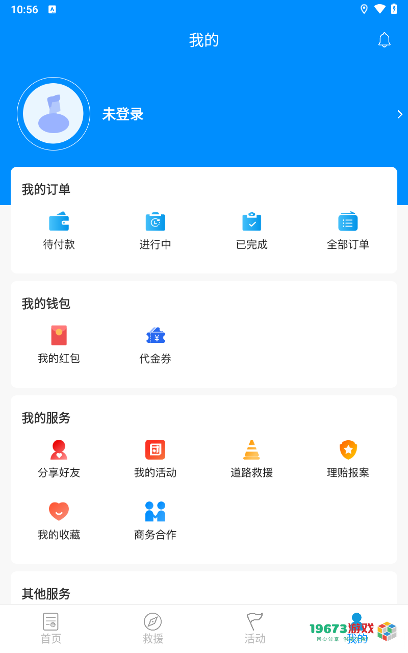 摩托宝中文版下载-摩托宝最新手机版下载