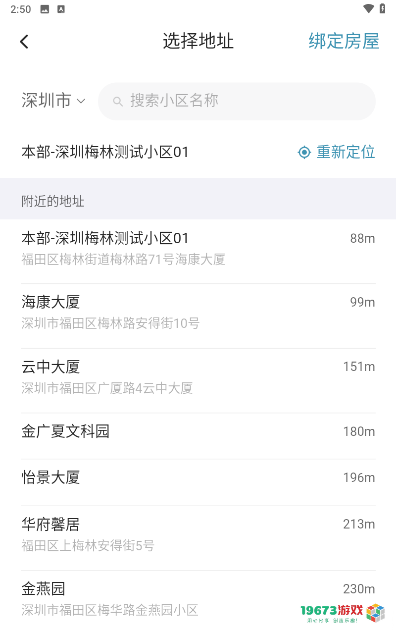 住这儿2024最新版下载-住这儿安卓版下载