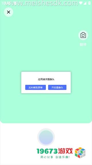 灵动相机2024最新版下载-灵动相机手机正式版下载