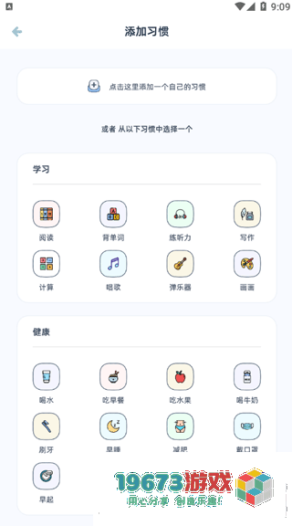 柠檬点点手机版下载-柠檬点点中文安卓版下载