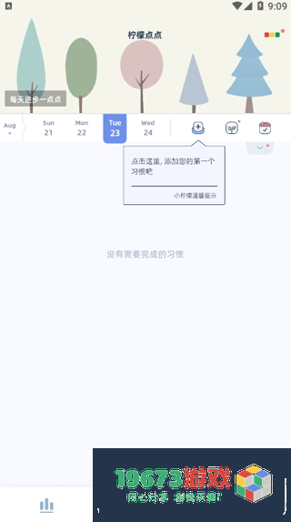 柠檬点点手机版下载-柠檬点点中文安卓版下载