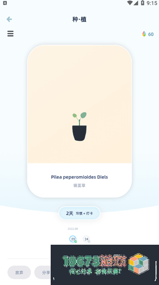 柠檬点点手机版下载-柠檬点点中文安卓版下载