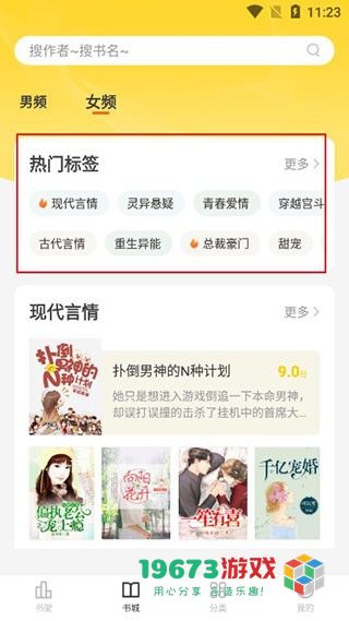 花生小说中文正版下载-花生小说手机版下载