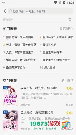 花生小说中文正版下载-花生小说手机版下载