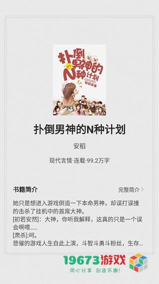 花生小说中文正版下载-花生小说手机版下载