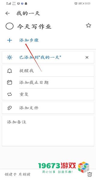 ToDo清单中文版下载-ToDo清单完整版下载