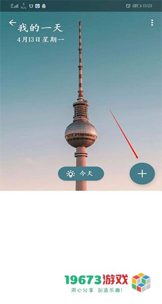 ToDo清单中文版下载-ToDo清单完整版下载