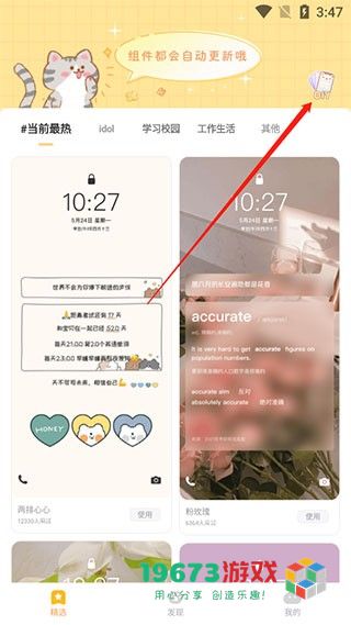 布丁锁屏2024最新版下载-布丁锁屏手机安卓版下载
