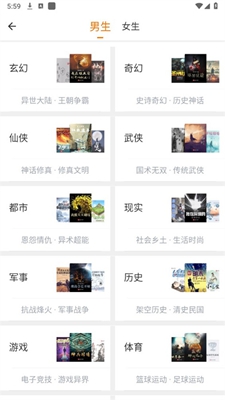 肥猫阅读小说手机最新版下载-肥猫阅读小说汉化版下载