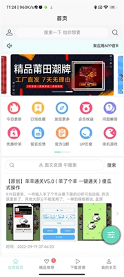 应用营地正版下载-应用营地2024最新版下载
